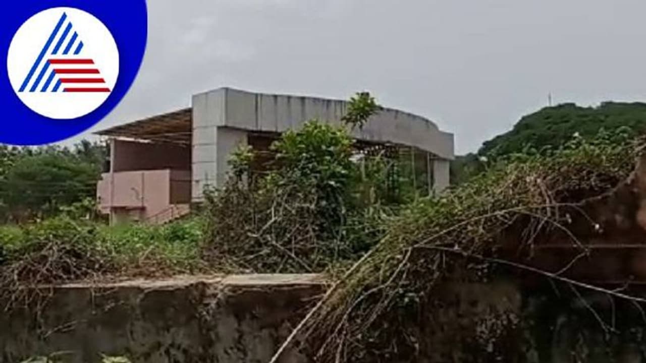 ಹಾವು, ಚೇಳುಗಳ ತಾಣವಾದ ಉಡುಪಿ ಬಯಲು ರಂಗಮಂದಿರ: ಕಣ್ಮುಚ್ಚಿ ಕುಳಿತ ಅಧಿಕಾರಿಗಳು