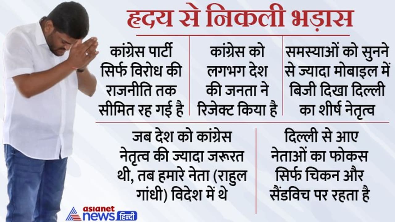 हार्दिक पटेल के कांग्रेस पर 10 सनसनीखेज आरोपःराम मंदिर से धारा 370 तक कांग्रेस को विरोध के अलावा कुछ नहीं आता हार्दिक पटेल के कांग्रेस पर 10 सनसनीखेज आरोपःराम मंदिर से धारा 370 तक कांग्रेस को विरोध के अलावा कुछ नहीं आता