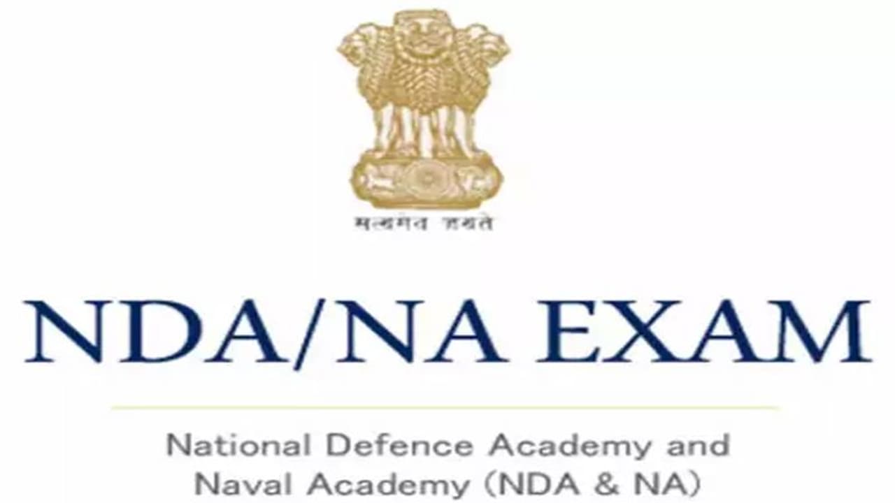 UPSC NDA Form: जानें कब होगी NDA और NA II की परीक्षा, इस तारीख से शुरू होगी एप्लीकेशन प्रोसेस