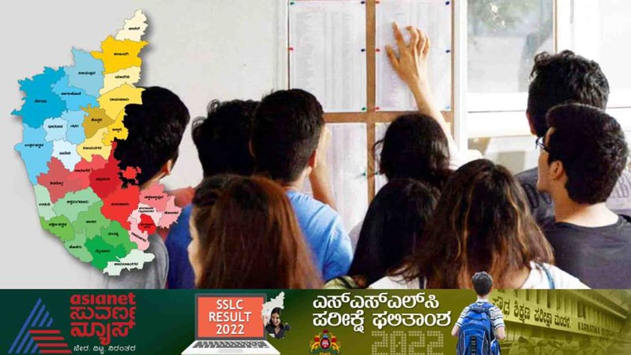 SSLC Result 2022 Declared ಈ ಬಾರಿಯೂ ಗ್ರಾಮೀಣ ವಿದ್ಯಾರ್ಥಿಗಳೇ ಮೇಲುಗೈ SSLC Result 2022 Declared ಈ ಬಾರಿಯೂ ಗ್ರಾಮೀಣ ವಿದ್ಯಾರ್ಥಿಗಳೇ ಮೇಲುಗೈ