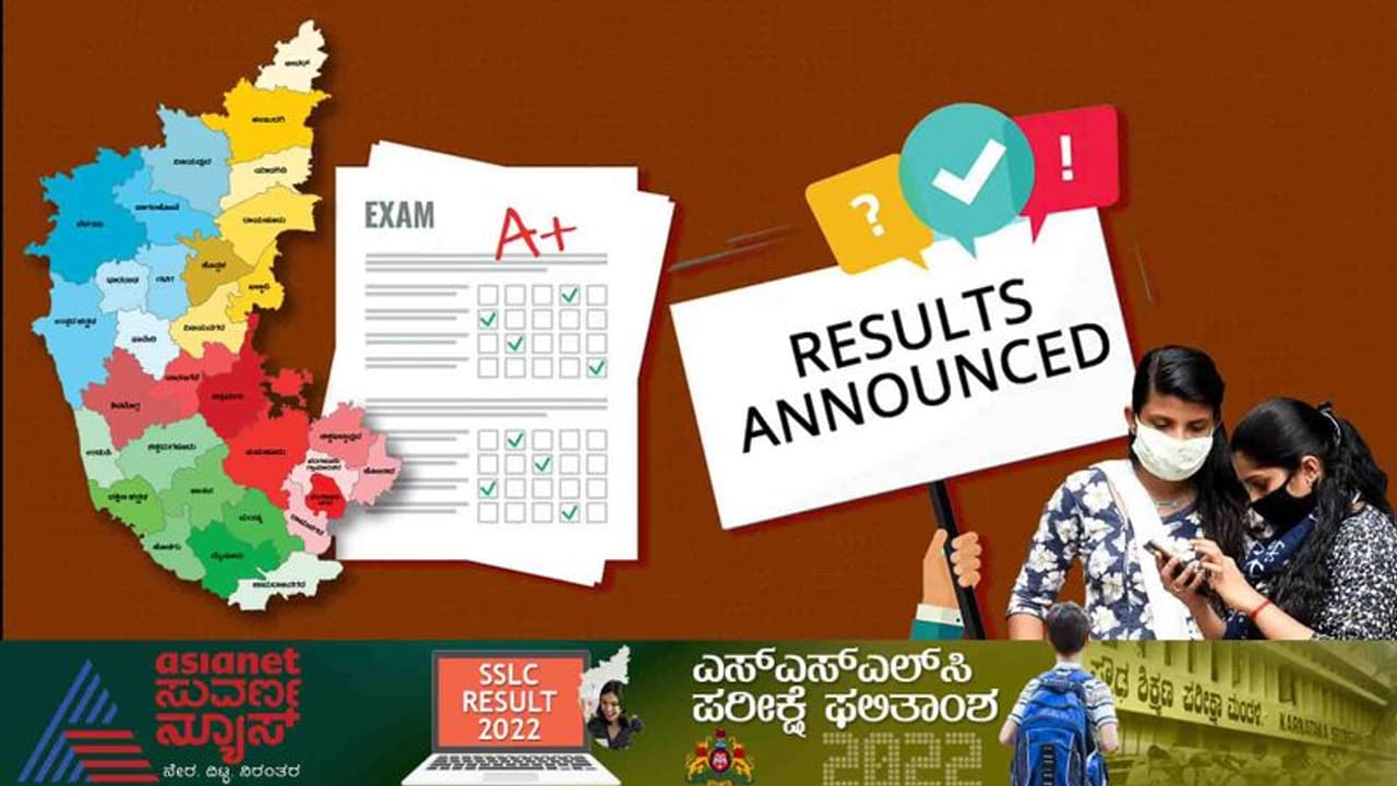 karresults.nic.in SSLC Result 2022 ಪ್ರಕಟ, ಶೇ.85.63 ಫಲಿತಾಂಶ, ಬಾಲಕಿಯರೇ ಮೇಲು ಗೈ