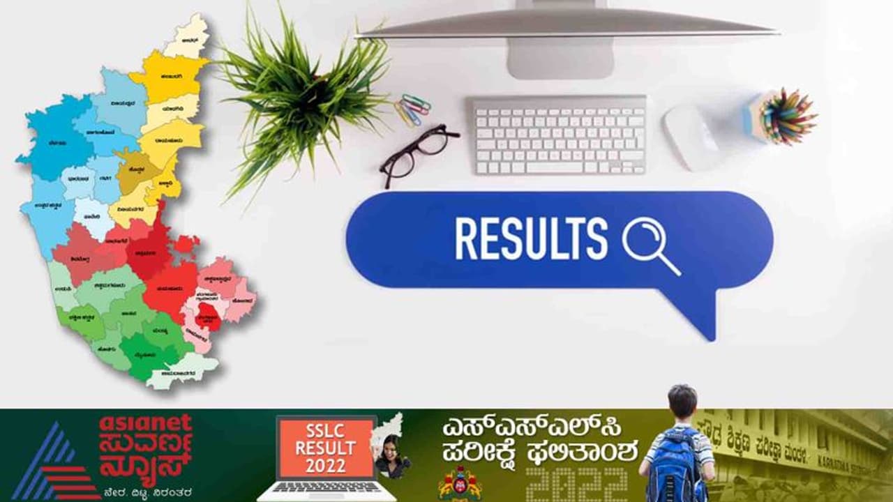 Karnataka SSLC Result 2022 Declared Check: ಫಲಿತಾಂಶ ಪ್ರಕಟ, ಚೆಕ್‌ ಮಾಡೋದು ಹೇಗೆ