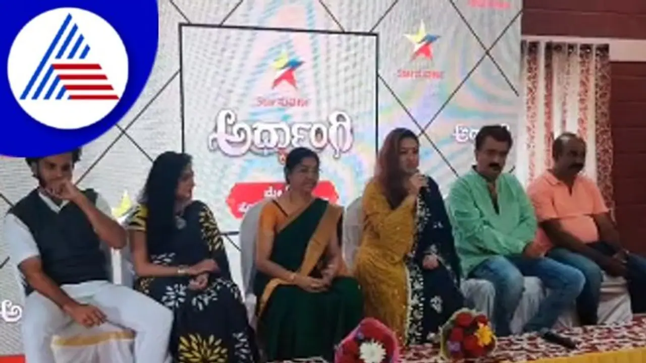 ಸ್ಟಾರ್ ಸುವರ್ಣದಲ್ಲಿ ಹೊಸ ಶೋ ಅರ್ಧಾಂಗಿ! ಸ್ಟಾರ್ ಸುವರ್ಣದಲ್ಲಿ ಹೊಸ ಶೋ ಅರ್ಧಾಂಗಿ!