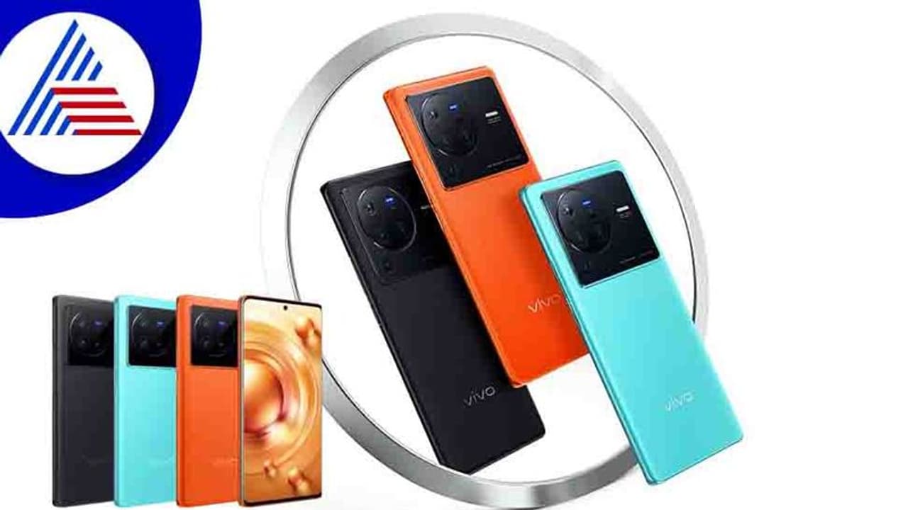 Vivo X80, Vivo X80 Pro ಲಾಂಚ್, ಬೆಲೆ ಎಷ್ಟು? ಫೀಚರ್ಸ್ ಹೇಗಿವೆ?