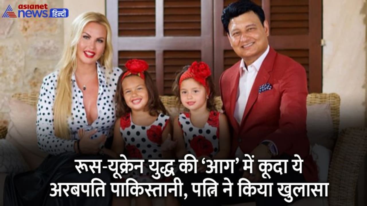 जिस 'युद्ध' के चक्कर में निपट गए इमरान खान, उसी में 'घी डालने कूद पड़ा पाकिस्तानी मूल का ये ब्रिटिश अरबपति जिस 'युद्ध' के चक्कर में निपट गए इमरान खान, उसी में 'घी डालने कूद पड़ा पाकिस्तानी मूल का ये ब्रिटिश अरबपति