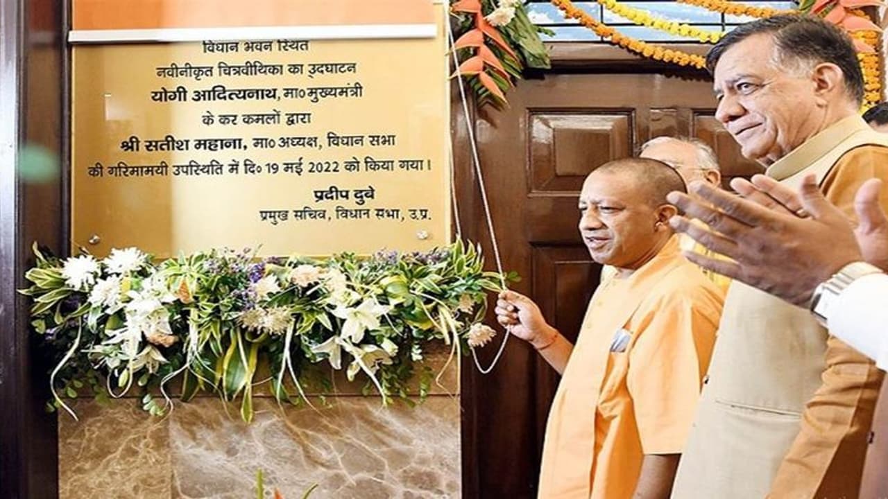 अब पेपरलेस होगी यूपी विधानसभा, सीएम योगी आदित्यनाथ ने ई विधान केंद्र का किया लोकार्पण अब पेपरलेस होगी यूपी विधानसभा, सीएम योगी आदित्यनाथ ने ई विधान केंद्र का किया लोकार्पण