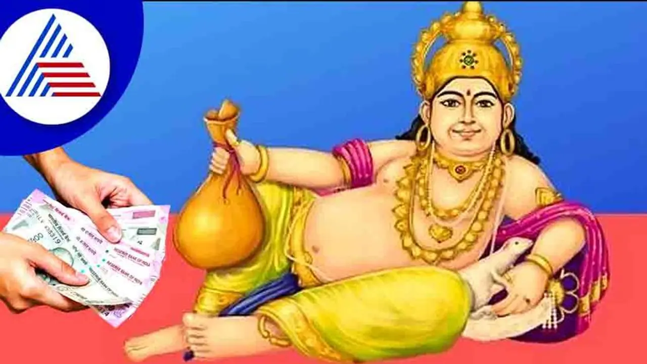 Name Astrology: ಕುಬೇರನಿಗೆ ಈ ನಾಲ್ಕು ಹೆಸರಿನವರ ಮೇಲೆ ವಿಶೇಷ ಪ್ರೀತಿ!