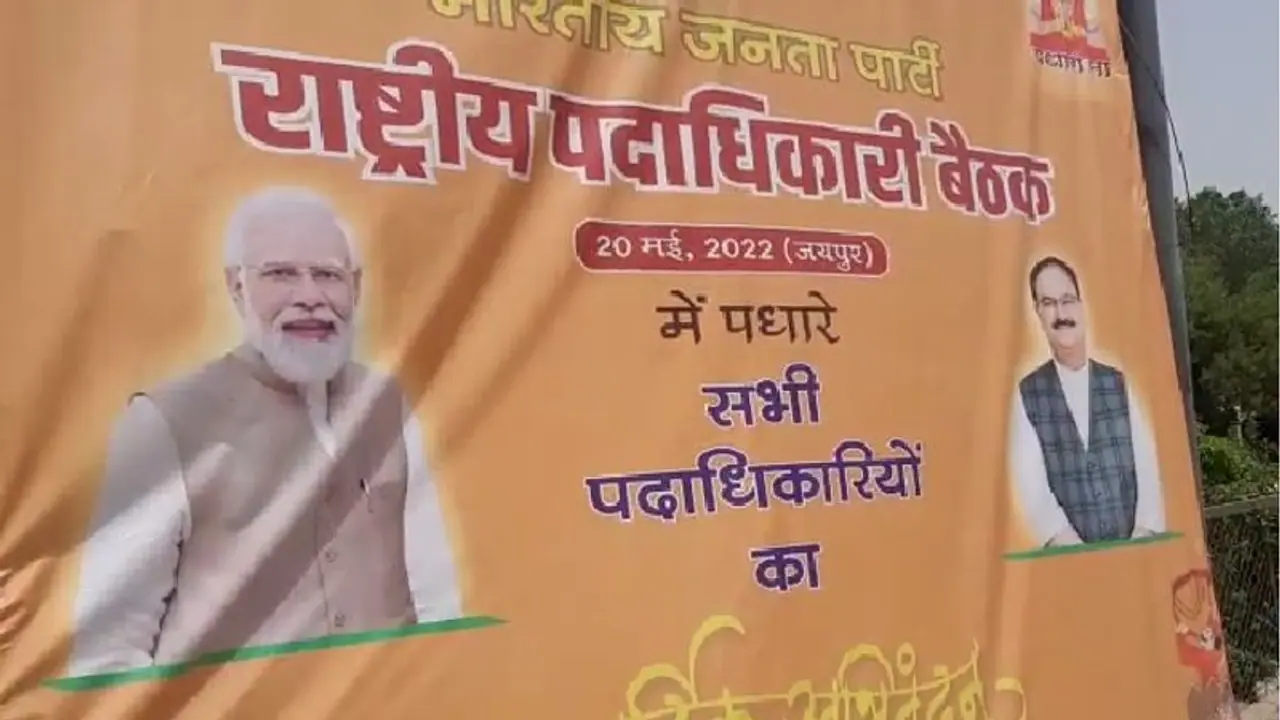 आज जयपुर पहुंचेंगे BJP अध्यक्ष जेपी नड्डा,ऐसा है उनका मिनट टू मिनट कार्यक्रम, 3 दिन के दौरे पर आ रहे राजस्थान