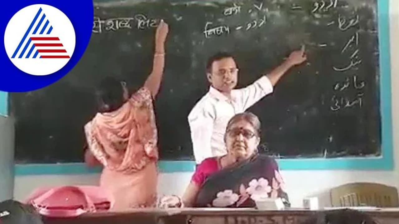 ಒಂದೇ ಕೊಠಡಿಯಲ್ಲಿ ಏಕಕಾಲಕ್ಕೆ ಹಿಂದಿ ಉರ್ದು ತರಗತಿ: ವಿಡಿಯೋ ವೈರಲ್