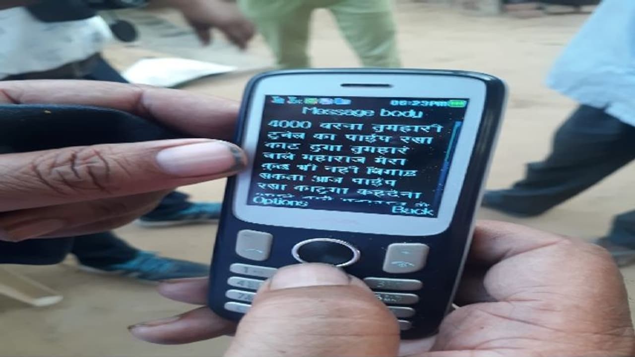 राजस्थान की अजब गजब न्यूज: बिना सिम के मोबाइल में आ रहे मैसेज, रुपए नहीं देने पर घर में लग जाती है आग