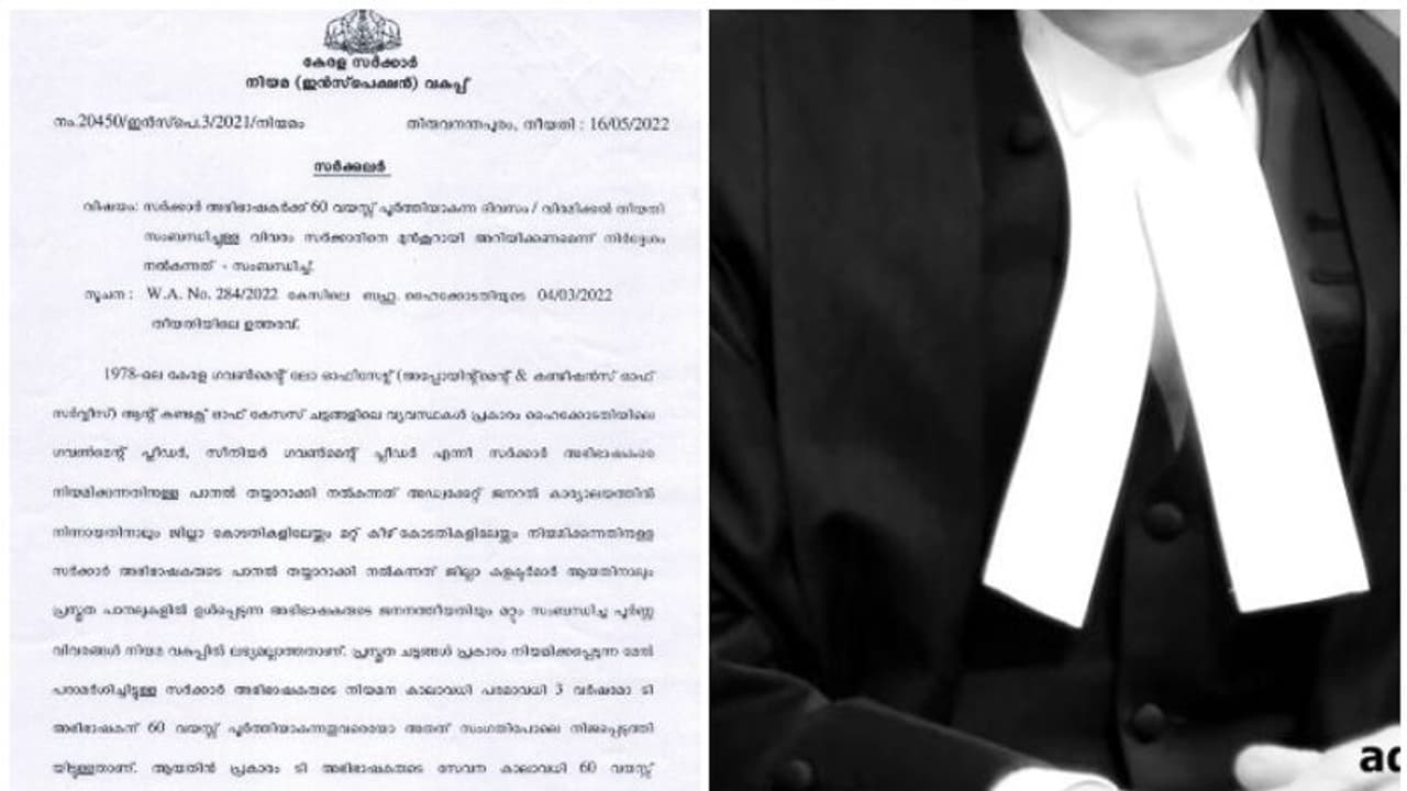 60 കഴിഞ്ഞ പ്ളീ‍ഡര്‍മാര്‍ സര്‍ക്കാര്‍ കേസുകള്‍ വാദിക്കണ്ട; നിയമവകുപ്പ്