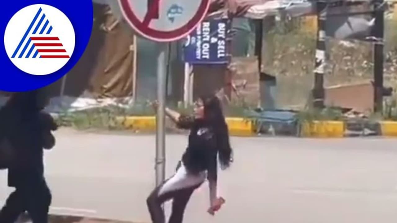 ಬೀದಿಲಿ ಪೋಲ್‌ಡಾನ್ಸ್ ಮಾಡಿದ್ಲು ಅಂತ ಪೊಲೀಸರಿಗೆ ದೂರು