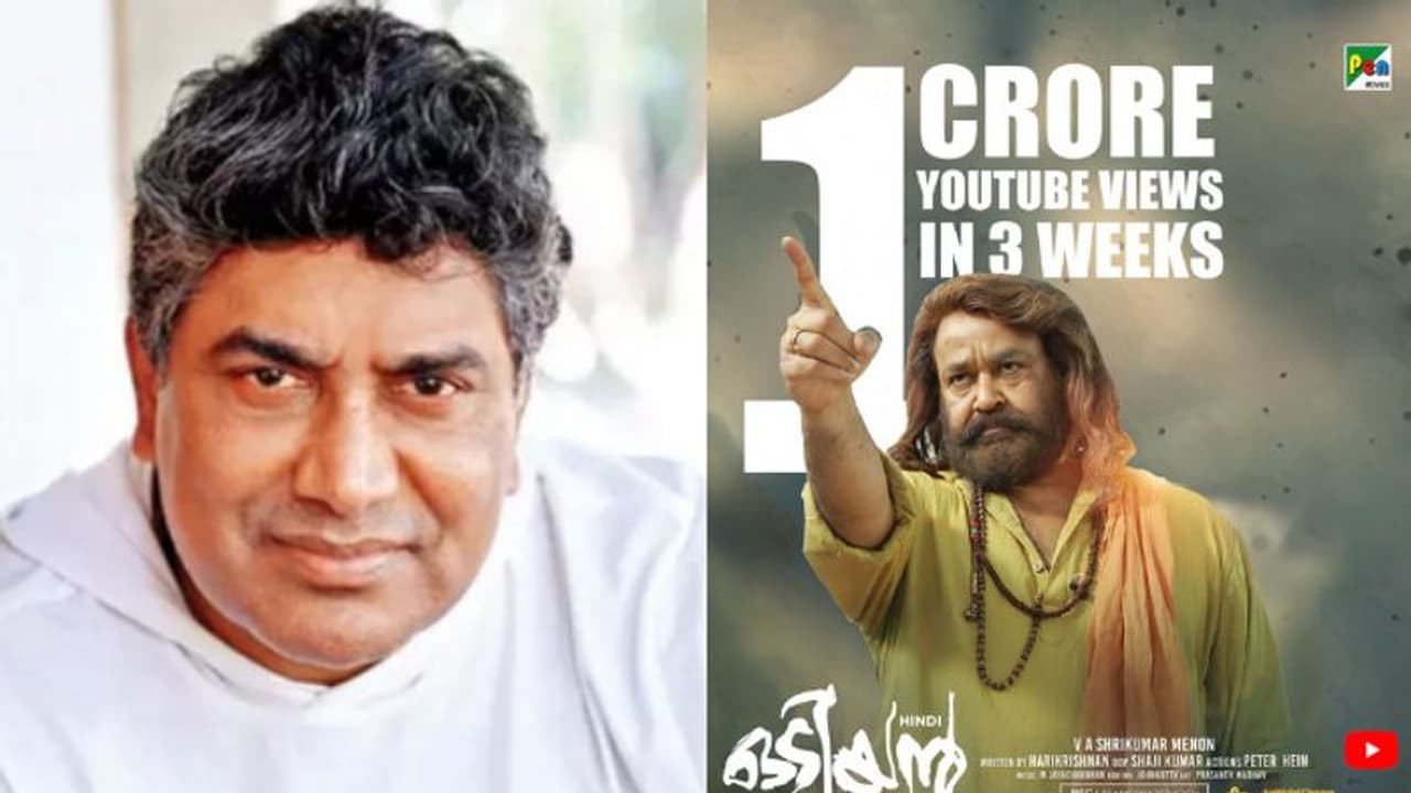 Odiyan : മൂന്ന് ആഴ്‍ചയ്‍ക്കുള്ളില്‍ ഒരു കോടി കാഴ്‍ചക്കാര്‍, ഹിന്ദിയില്‍ സൂപ്പര്‍ഹിറ്റായി 'ഒടിയൻ'