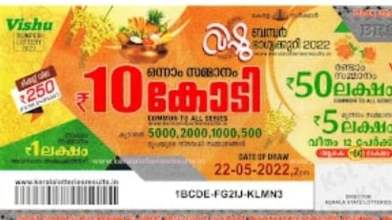 Kerala lottery Result: Vishu Bumper BR 85 : 10 കോടി ആർക്ക് ? വിഷു ബമ്പർ BR 85 ലോട്ടറി ഫലം പ്രഖ്യാപിച്ചു
