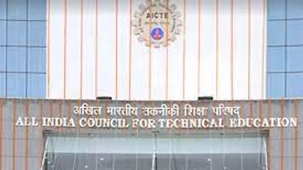 அனைத்து கல்வி நிறுவனங்களும் இதை கண்டிப்பாக கடைபிடிக்க வேண்டும்.. AICTE போட்ட அதிரடி உத்தரவு..
