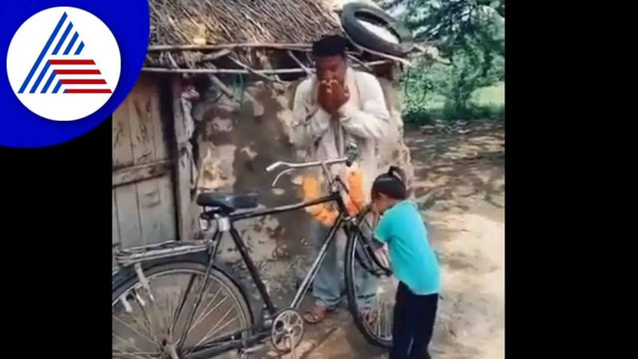 ಸೆಕೆಂಡ್‌ಹ್ಯಾಂಡ್ ಸೈಕಲ್ ತಂದ ಅಪ್ಪ: ಮಗಳ ಈ ಖುಷಿಗೆ ಸರಿಸಾಟಿ ಎಲ್ಲಿ: ವಿಡಿಯೋ