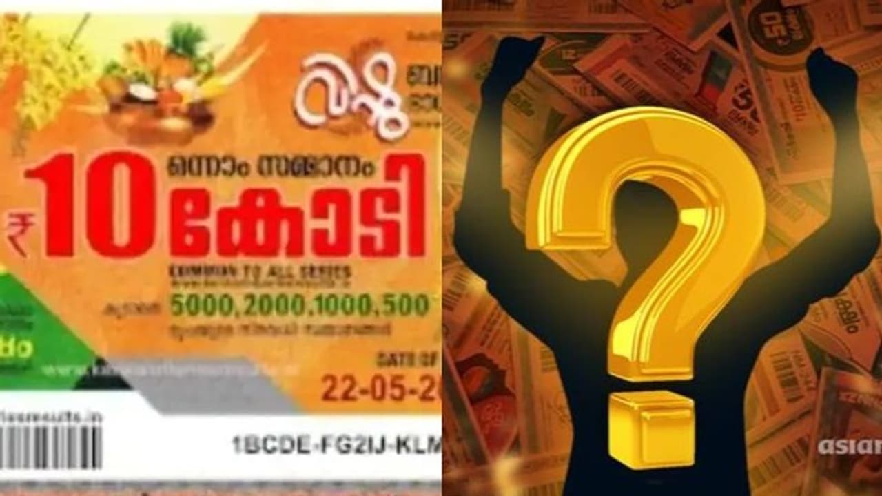 Vishu Bumper : വിഷു ബമ്പര് ഭാഗ്യശാലി എവിടെ ? 10 കോടിയുടെ ഉടമയെ കാത്ത് കേരളക്കര Vishu Bumper : വിഷു ബമ്പര് ഭാഗ്യശാലി എവിടെ ? 10 കോടിയുടെ ഉടമയെ കാത്ത് കേരളക്കര