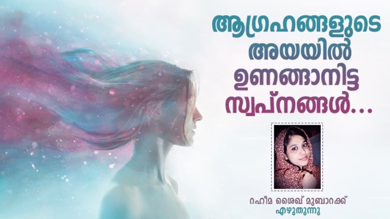 അവളെ കാണാനുള്ള രാത്രിയാത്രയില്‍ കാമുകന്‍ പൊട്ടക്കിണറ്റില്‍ വീണുമരിച്ചു, അവളത് അറിഞ്ഞതേയില്ല! 