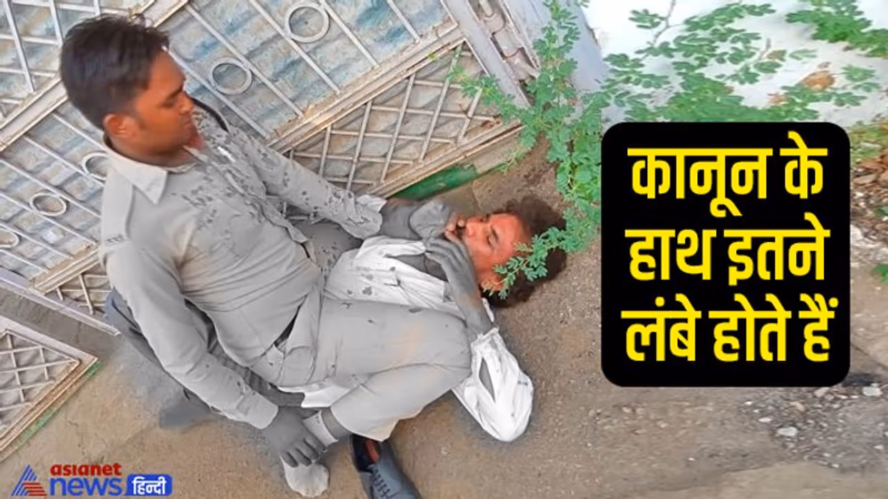 ये फिल्मी नहीं, रियल घटना है: सिर से फूटा खून का फव्वारा, फिर भी हत्या के आरोपी की छाती पर बैठ गया पुलिसवाला ये फिल्मी नहीं, रियल घटना है: सिर से फूटा खून का फव्वारा, फिर भी हत्या के आरोपी की छाती पर बैठ गया पुलिसवाला