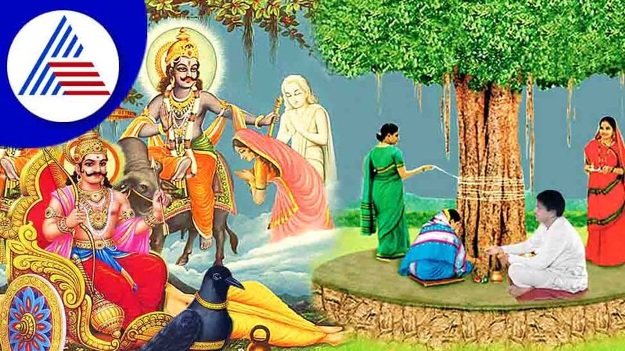 Vat Savitri Vrat: ವ್ರತದ ದಿನ ಈ ರೀತಿ ಮಾಡಿದರೆ ಶುಭಫಲ ಗ್ಯಾರಂಟಿ Vat Savitri Vrat: ವ್ರತದ ದಿನ ಈ ರೀತಿ ಮಾಡಿದರೆ ಶುಭಫಲ ಗ್ಯಾರಂಟಿ