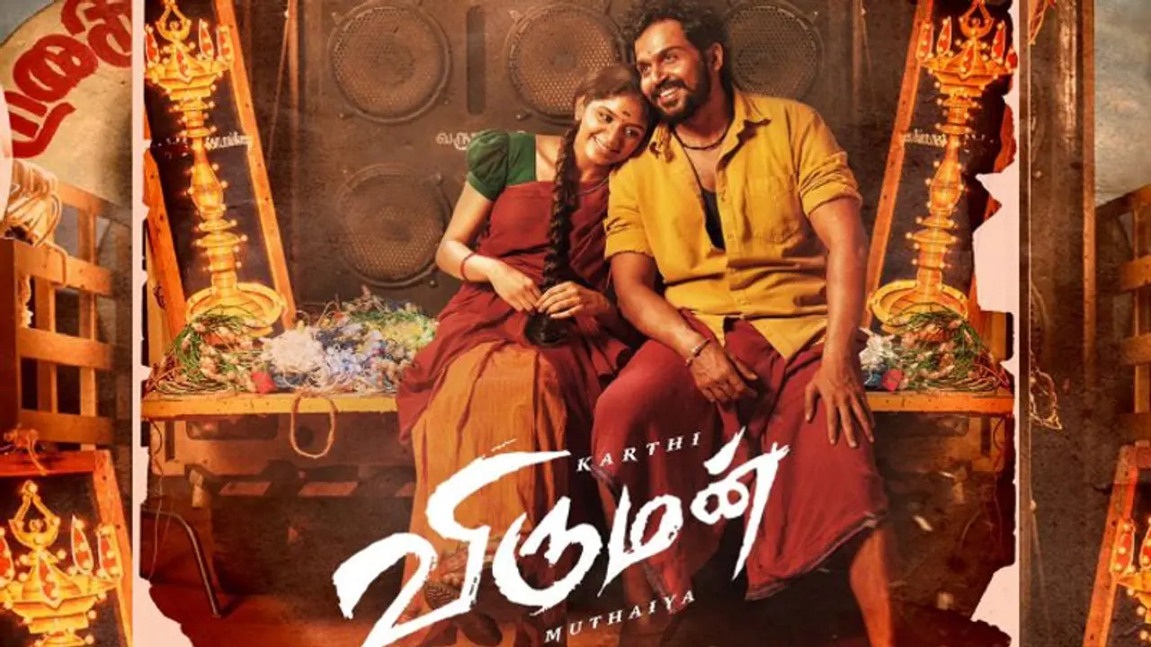 திரும்புற பக்கமெல்லாம் கஞ்சா.. இதுல பாட்டு வேறயா விருமன் பாடலை விமர்சித்த அதிமுக பிரபலம்.. பதிலடி கொடுத்த MLA திரும்புற பக்கமெல்லாம் கஞ்சா.. இதுல பாட்டு வேறயா விருமன் பாடலை விமர்சித்த அதிமுக பிரபலம்.. பதிலடி கொடுத்த MLA