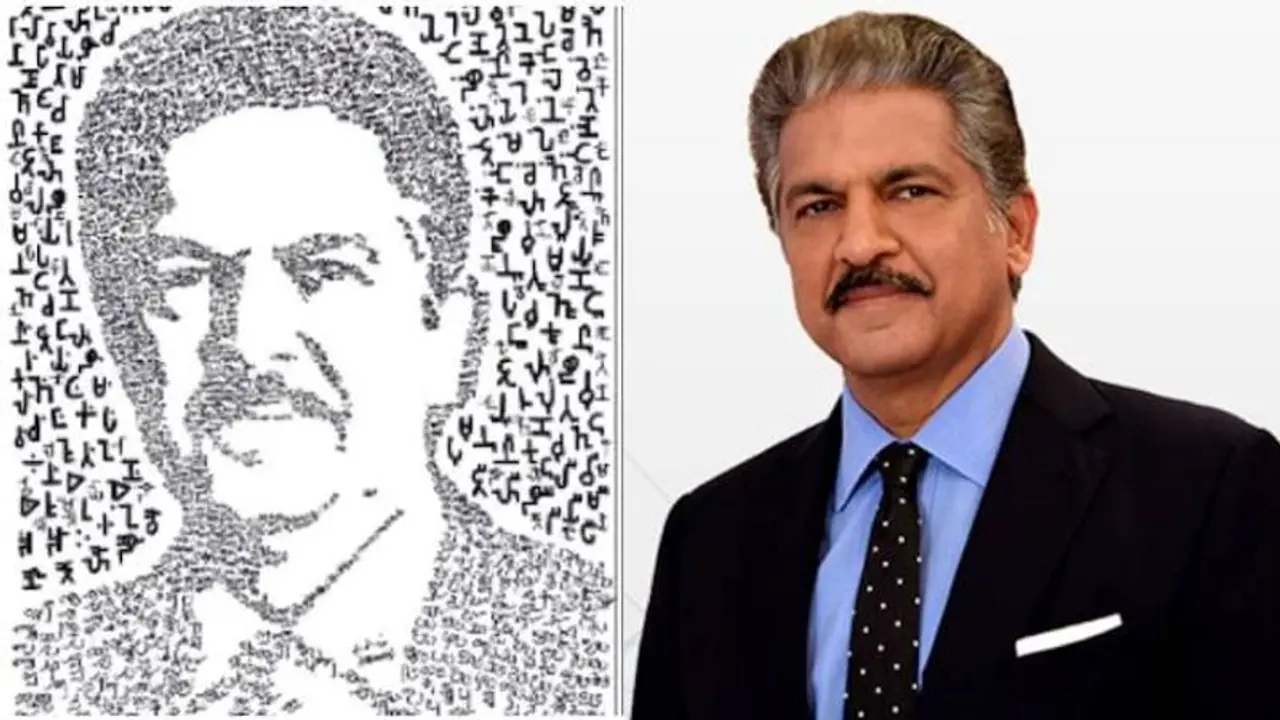 Anand Mahindra portrait 741 ಅಕ್ಷರಗಳಲ್ಲಿ ಅರಳಿದ ಆನಂದ್ ಮಹೀಂದ್ರ ಭಾವಚಿತ್ರ, ತಲೆಬಾಗಿದ ಉದ್ಯಮಿ! Anand Mahindra portrait 741 ಅಕ್ಷರಗಳಲ್ಲಿ ಅರಳಿದ ಆನಂದ್ ಮಹೀಂದ್ರ ಭಾವಚಿತ್ರ, ತಲೆಬಾಗಿದ ಉದ್ಯಮಿ!