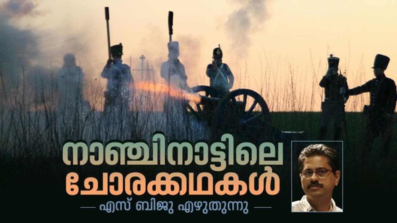Opinion: കുളച്ചല്‍ യുദ്ധം, മാര്‍ത്താണ്ഡവര്‍മ്മ, ദേവസഹായം പിള്ള, ചോര വീണ നാഞ്ചിനാടിന്റെ കഥകള്‍!
