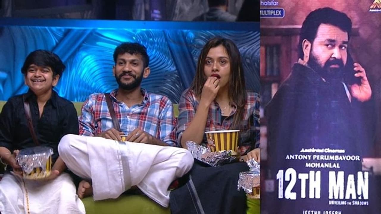 Bigg Boss 4 : 'ട്വല്ത്ത് മാന്' കണ്ട് ബിഗ് ബോസ് മത്സരാര്ഥികള് Bigg Boss 4 : 'ട്വല്ത്ത് മാന്' കണ്ട് ബിഗ് ബോസ് മത്സരാര്ഥികള്