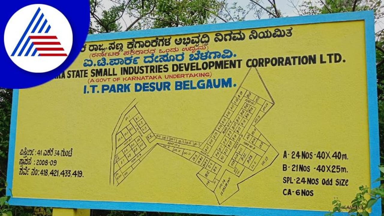 Desur IT Park: ಬೆಳಗಾವಿ ಜಿಲ್ಲಾಡಳಿತ ನಿರ್ಲಕ್ಷ್ಯಕ್ಕೆ ಕೈಗನ್ನಡಿ: ರೈತರ ಆಕ್ರೋಶ