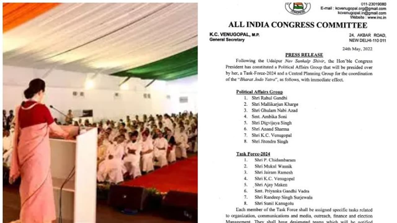 ചിന്തൻ ശിബിര തീരുമാനം നടപ്പാക്കാൻ രാഷ്ട്രീയകാര്യ സമിതി, തെരഞ്ഞെടുപ്പ് മുന്നിൽക്കണ്ട് ടാസ്ക് ഫോഴ്സ് ചിന്തൻ ശിബിര തീരുമാനം നടപ്പാക്കാൻ രാഷ്ട്രീയകാര്യ സമിതി, തെരഞ്ഞെടുപ്പ് മുന്നിൽക്കണ്ട് ടാസ്ക് ഫോഴ്സ്