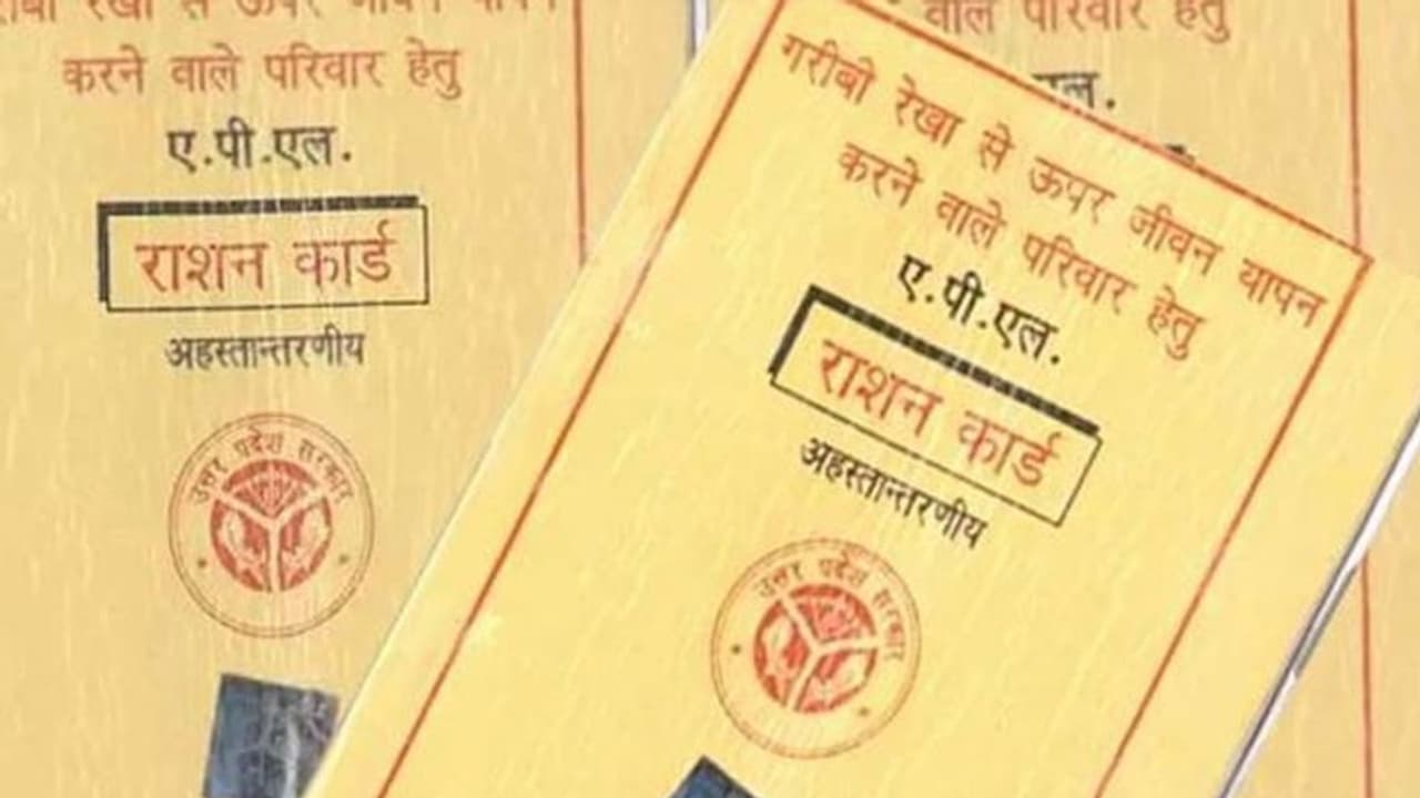 यूपी सरकार ने लिया बड़ा फैसला, अगर आपके पास नहीं है राशन कार्ड तो आज ही कर लें आवेदन यूपी सरकार ने लिया बड़ा फैसला, अगर आपके पास नहीं है राशन कार्ड तो आज ही कर लें आवेदन
