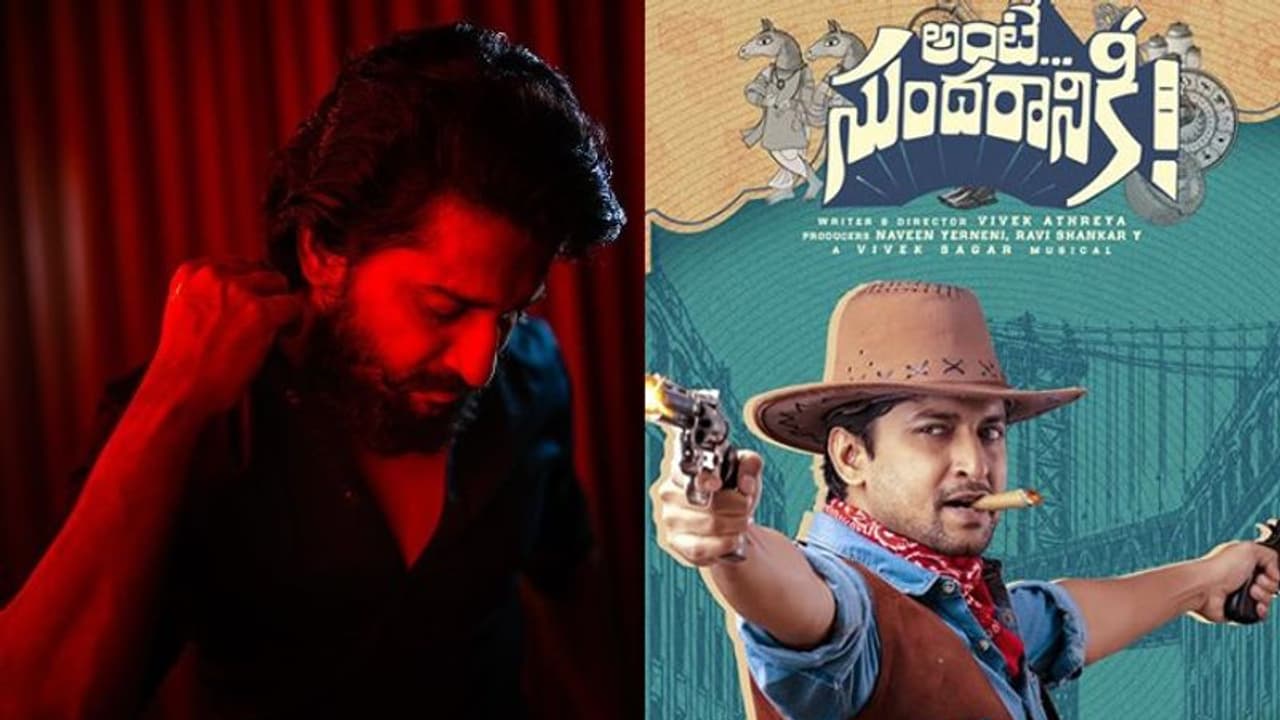 Ante Sundaranikie Collections: అంటే సుందరానికీ యావరేజ్ స్టార్ట్... టార్గెట్ చేరాలంటే ఈ జోరు సరిపోదు! Ante Sundaranikie Collections: అంటే సుందరానికీ యావరేజ్ స్టార్ట్... టార్గెట్ చేరాలంటే ఈ జోరు సరిపోదు!