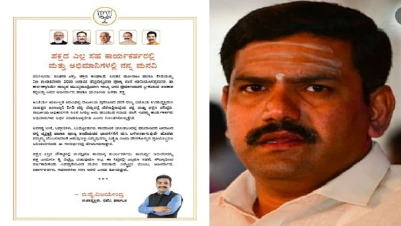 ಕೈತಪ್ಪಿದ ಪರಿಷತ್ ಟಿಕೆಟ್, ಅಭಿಮಾನಿಗಳಿಗೊಂದು ಮನವಿ ಮಾಡಿದ ವಿಜಯೇಂದ್ರ