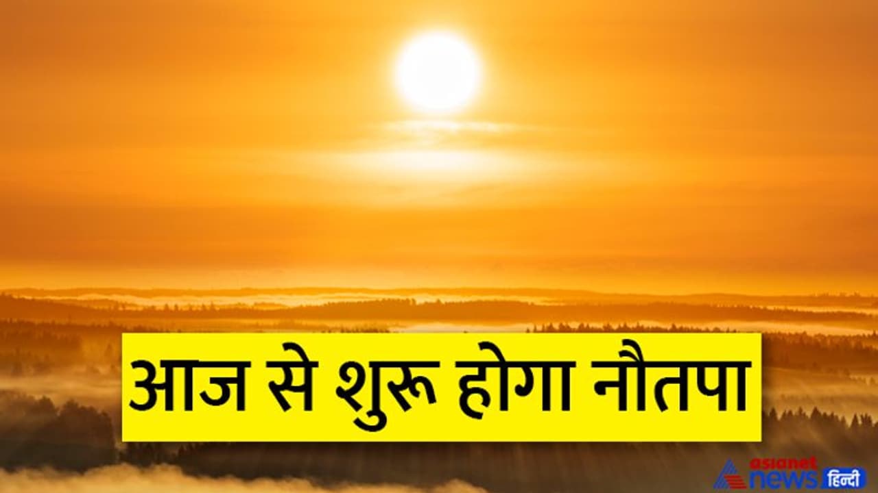 Aaj Ka Panchang 25 मई 2022 का पंचांग: बुधवार को सूर्य करेगा रोहिणी नक्षत्र में प्रवेश, 2 योगों में बीतेगा दिन Aaj Ka Panchang 25 मई 2022 का पंचांग: बुधवार को सूर्य करेगा रोहिणी नक्षत्र में प्रवेश, 2 योगों में बीतेगा दिन