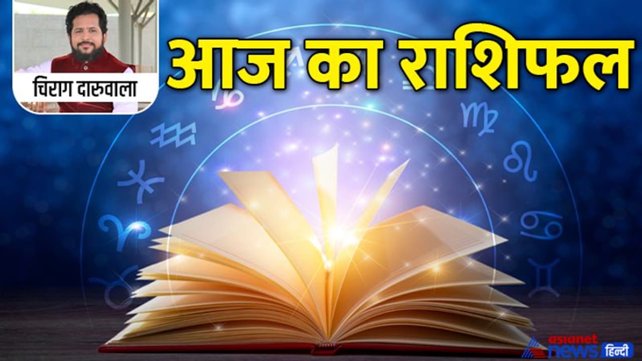 Horoscope Today आज का राशिफल 25 मई 2022: बिजनेस के मामले में लकी रहेंगे ये 5 राशि वाले, कर सकते है बड़ी डील Horoscope Today आज का राशिफल 25 मई 2022: बिजनेस के मामले में लकी रहेंगे ये 5 राशि वाले, कर सकते है बड़ी डील