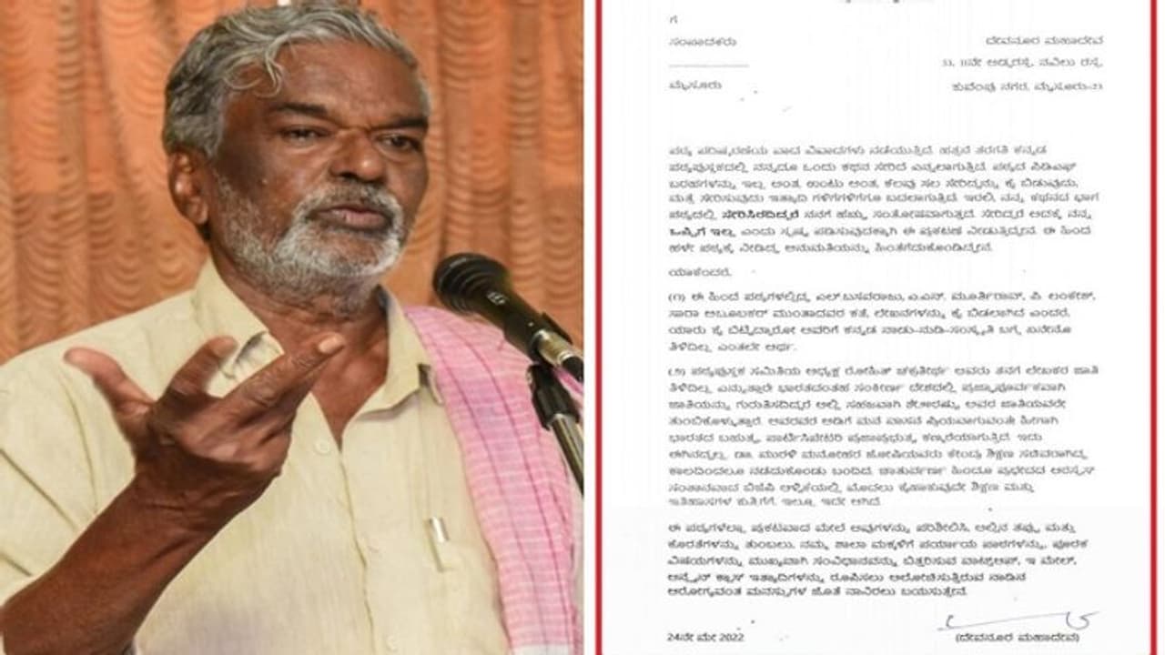 ಪಠ್ಯ ಪರಿಷ್ಕರಣೆ ವಿವಾದ: ತಮ್ಮ ಪಠ್ಯವನ್ನೂ ಸಹ ಕೈಬಿಡಿ ಎಂದ ಸಾಹಿತಿ ದೇವನೂರು ಮಹಾದೇವ 