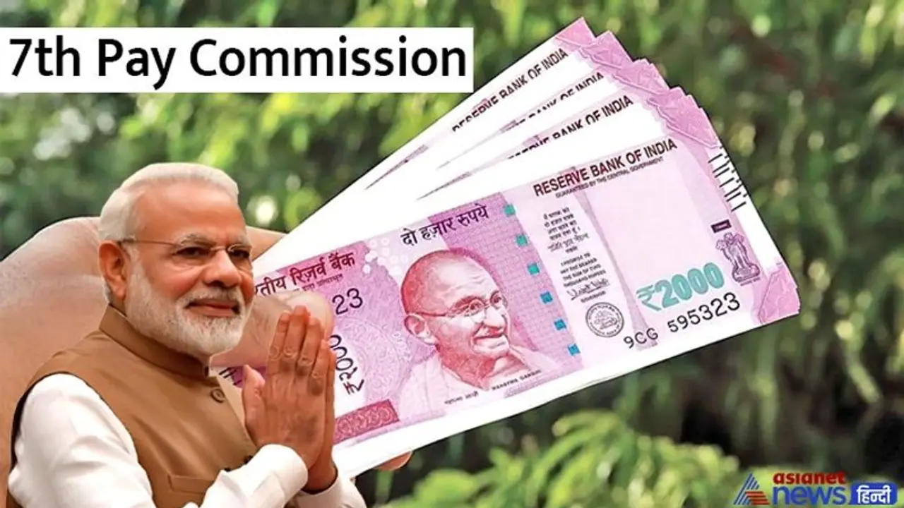 7th Pay Commission: केंद्रीय कर्मचारियों के DA में होगी 4% की बढ़ोतरी! 1 जुलाई से मिलेगा फायदा, जानें डिटेल