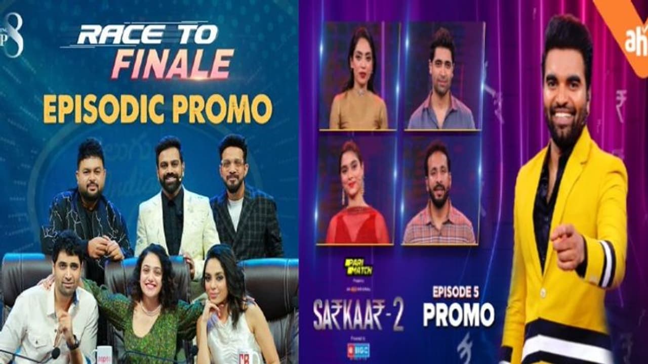 ఈ వారం ఆహాలో ‘మేజర్’ స్టార్ కాస్ట్ తో అలరించబోతున్న 'సర్కార్ 2 ', 'తెలుగు ఇండియన్ ఐడల్' ఈ వారం ఆహాలో ‘మేజర్’ స్టార్ కాస్ట్ తో అలరించబోతున్న 'సర్కార్ 2 ', 'తెలుగు ఇండియన్ ఐడల్'