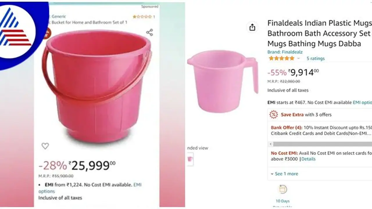 ಇದು ಅಮೇಜಾನ್ ಆಫರ್ ..! ಪ್ಲಾಸ್ಟಿಕ್ ಬಕೆಟ್ ಗೆ 26 ಸಾವಿರ, ಮಗ್ ಗೆ 10 ಸಾವಿರ! ಇದು ಅಮೇಜಾನ್ ಆಫರ್ ..! ಪ್ಲಾಸ್ಟಿಕ್ ಬಕೆಟ್ ಗೆ 26 ಸಾವಿರ, ಮಗ್ ಗೆ 10 ಸಾವಿರ!