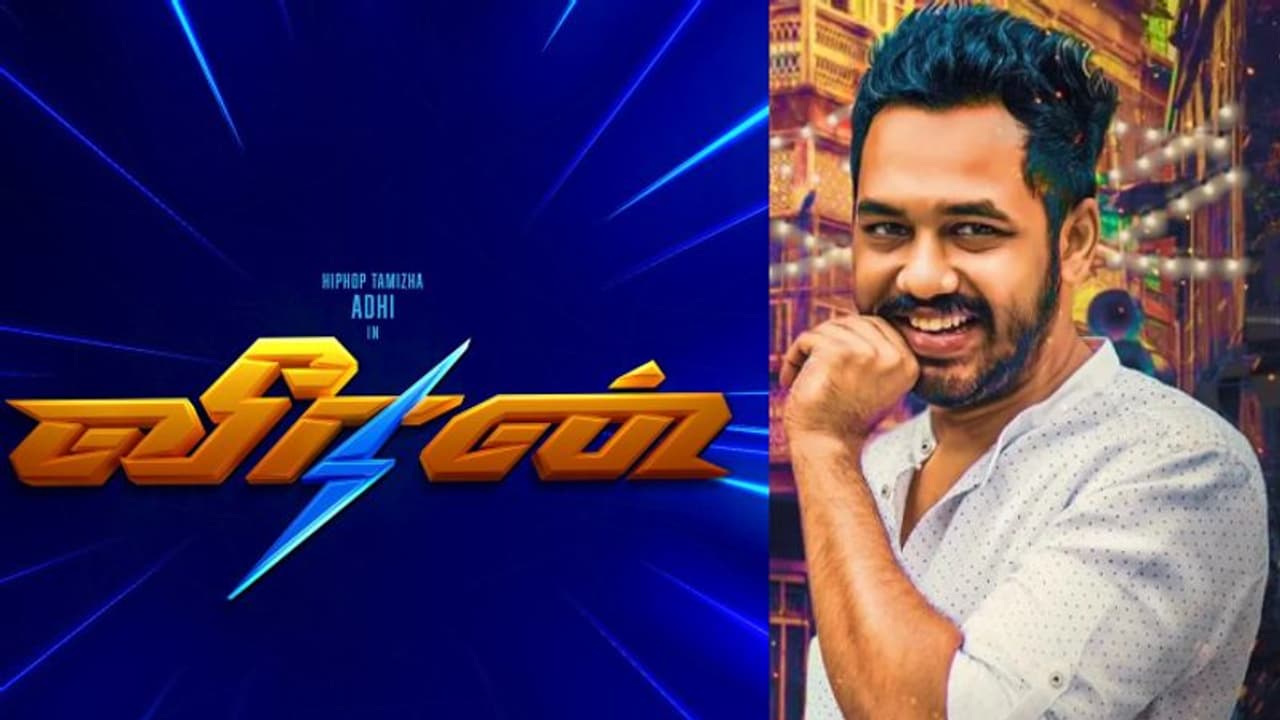 veeran : பிரபல இயக்குனருடன் கூட்டணி... ‘வீரன்’ ஆக களமிறங்கும் ஹிப்ஹாப் ஆதி பூஜையுடன் தொடங்கியது ஷூட்டிங் veeran : பிரபல இயக்குனருடன் கூட்டணி... ‘வீரன்’ ஆக களமிறங்கும் ஹிப்ஹாப் ஆதி பூஜையுடன் தொடங்கியது ஷூட்டிங்