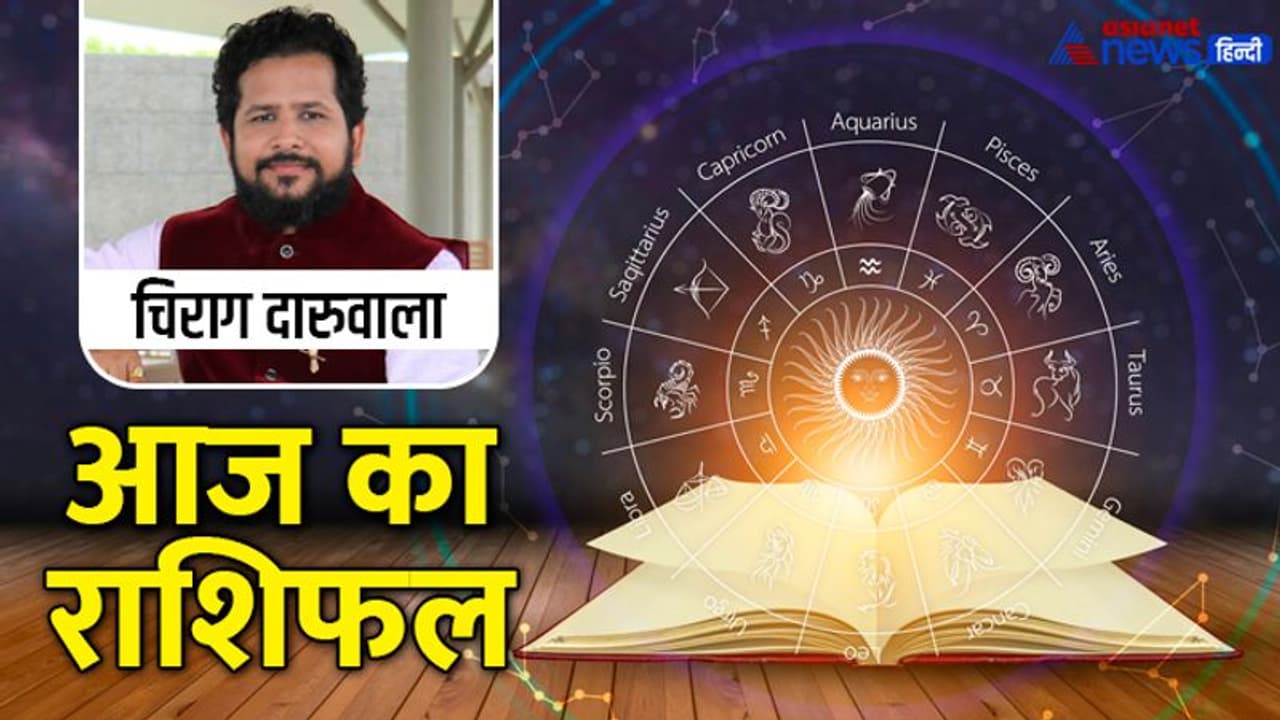 Horoscope Today आज का राशिफल 26 मई 2022: इन 3 राशि वालों को मिल सकती है जॉब से जुड़ी कोई गुड न्यूज Horoscope Today आज का राशिफल 26 मई 2022: इन 3 राशि वालों को मिल सकती है जॉब से जुड़ी कोई गुड न्यूज