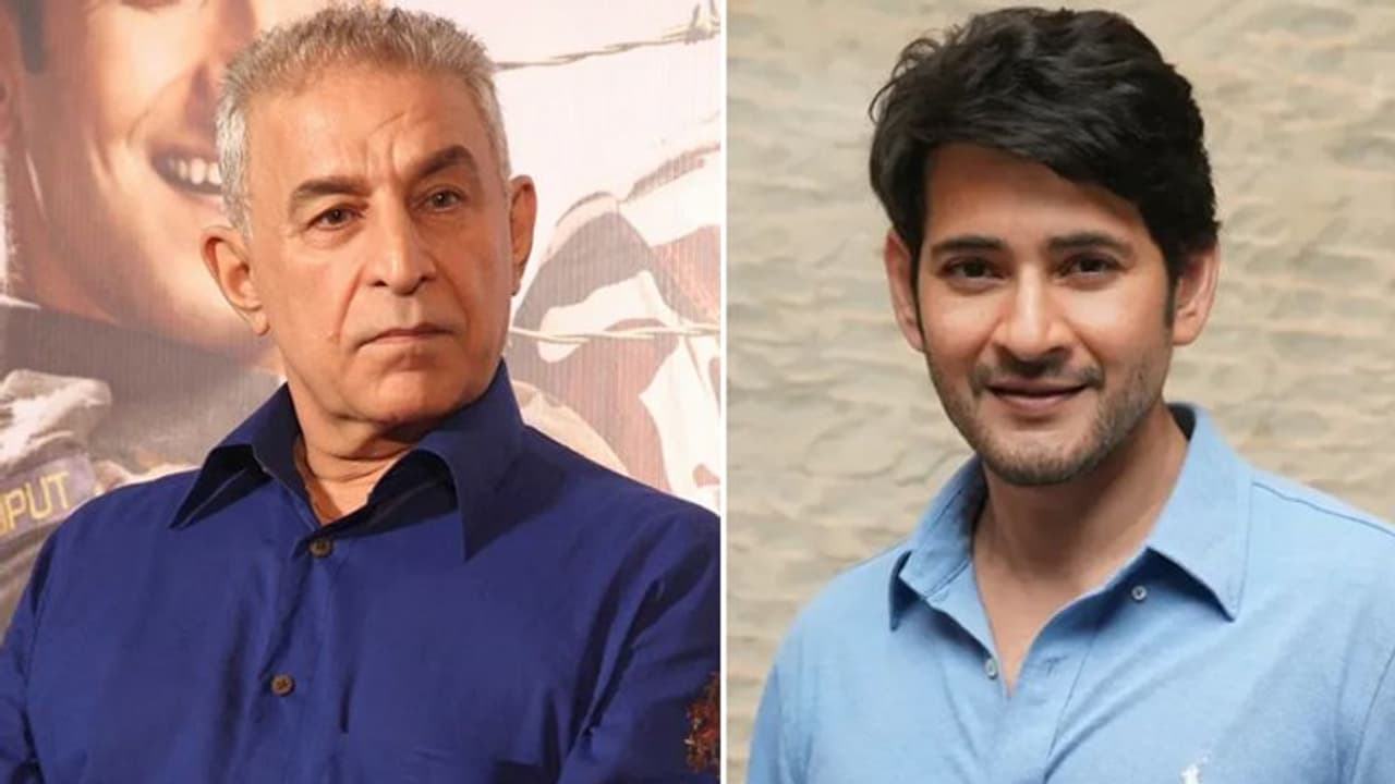 अब 69 साल के दिग्गज अभिनेता ने कहा 'बॉलीवुड महेश बाबू को अफॉर्ड नहीं कर सकता', जानिए क्या बताई इसकी वजह?