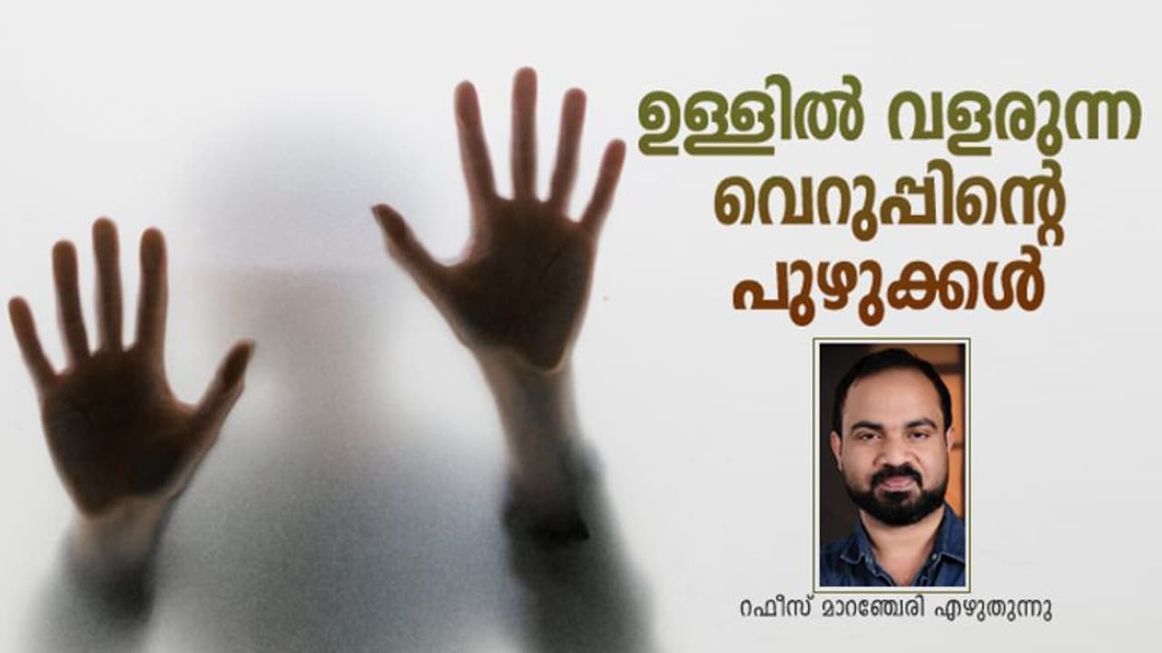 Opinion: വേഷവും കോലവും കൊണ്ട് അപരനെ അളക്കുന്ന വൃത്തികെട്ട മനസ്സ്!