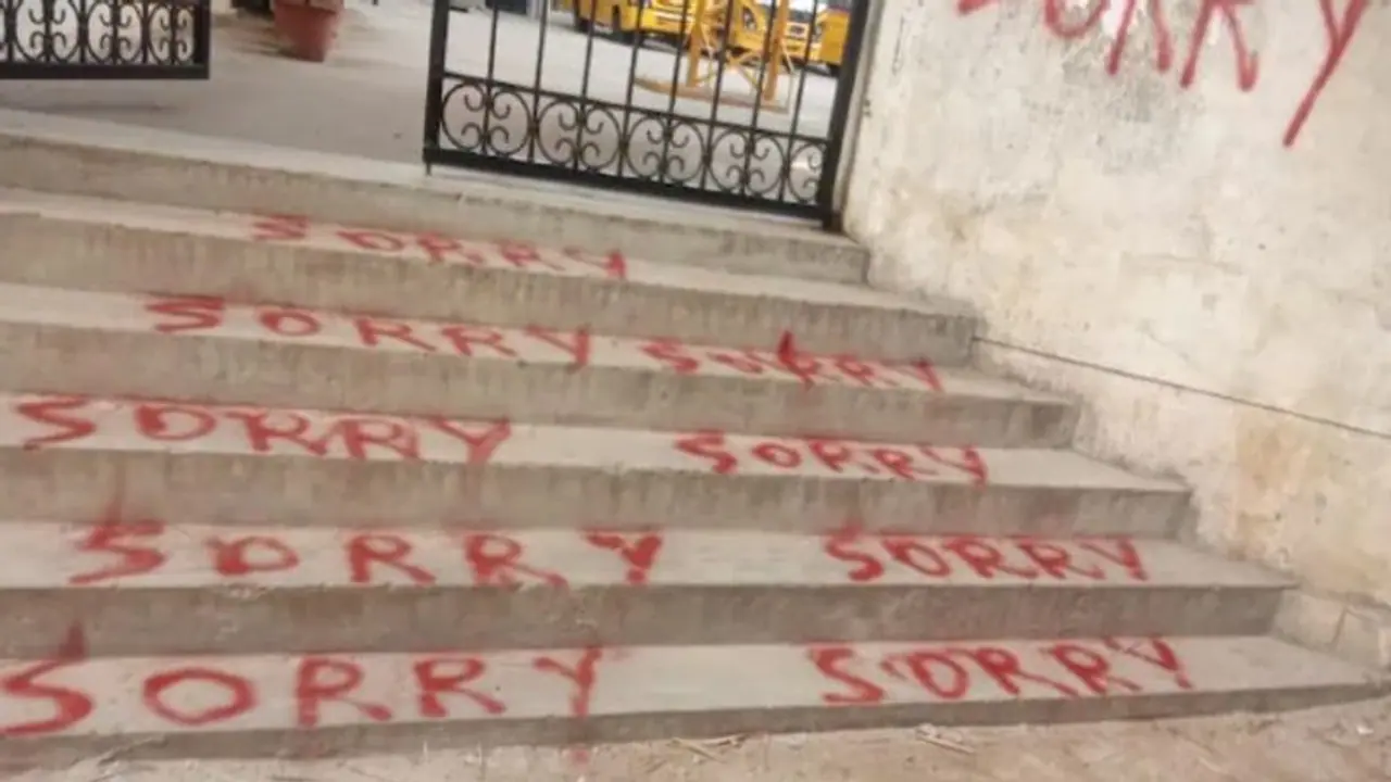 লাল কালিতে বড় বড় করে লেখা 'সরি', স্কুলের গেট সিঁড়ির ছবি ভাইরাল লাল কালিতে বড় বড় করে লেখা 'সরি', স্কুলের গেট সিঁড়ির ছবি ভাইরাল