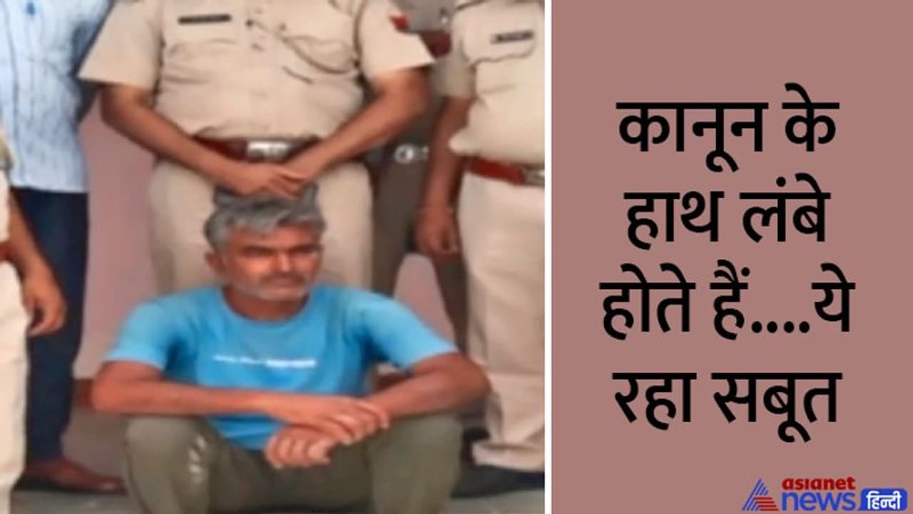 हत्या के आरोपी को राजस्थान पुलिस ने 22 साल बाद पकड़ा: फरार हुआ तब दाढ़ी मूछ नहीं थी, अब सफेद दाढ़ी, फिल्मी कहानी हत्या के आरोपी को राजस्थान पुलिस ने 22 साल बाद पकड़ा: फरार हुआ तब दाढ़ी मूछ नहीं थी, अब सफेद दाढ़ी, फिल्मी कहानी