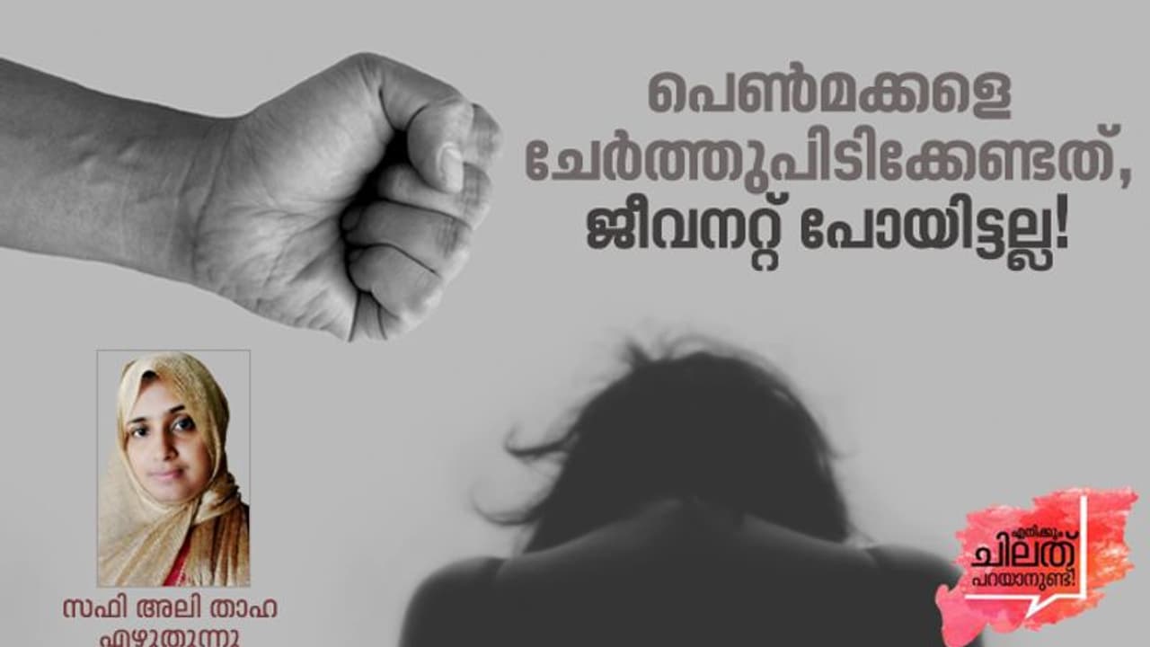 Domestic Violence: വിവാഹം കഴിഞ്ഞ് മൂന്നാം നാള്‍ കാന്താരിമുളക് അമ്മിയിലിടിച്ച് മുഖത്ത് തേച്ച ഭര്‍ത്താവ്!