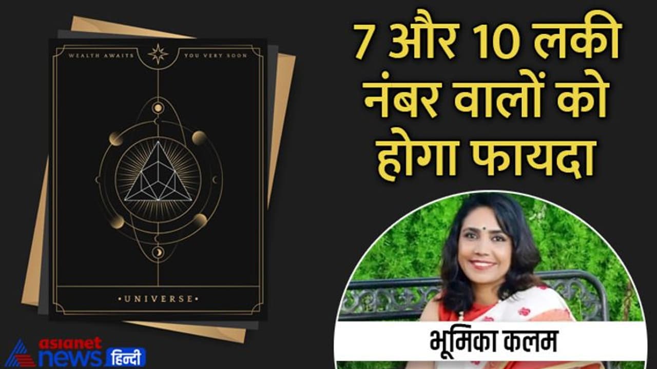 Tarot Horoscope Today 27 मई 2022 का टैरो राशिफल: ये 5 राशि वालें किसी पर भरोसा न करें, हो सकती है धन हानि Tarot Horoscope Today 27 मई 2022 का टैरो राशिफल: ये 5 राशि वालें किसी पर भरोसा न करें, हो सकती है धन हानि