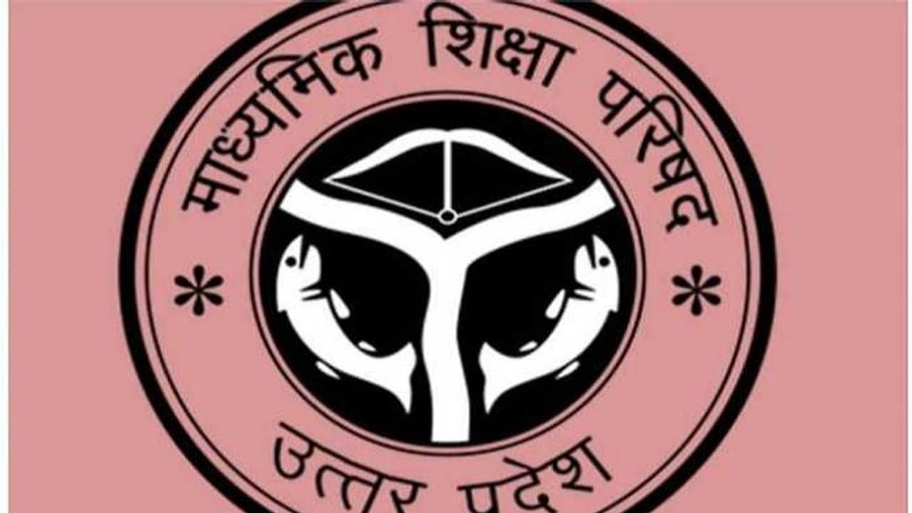 कब मिलेगी यूपी बोर्ड के छात्रों को ओरिजिनल मार्कशीट, जानिए क्या है अपडेट कब मिलेगी यूपी बोर्ड के छात्रों को ओरिजिनल मार्कशीट, जानिए क्या है अपडेट