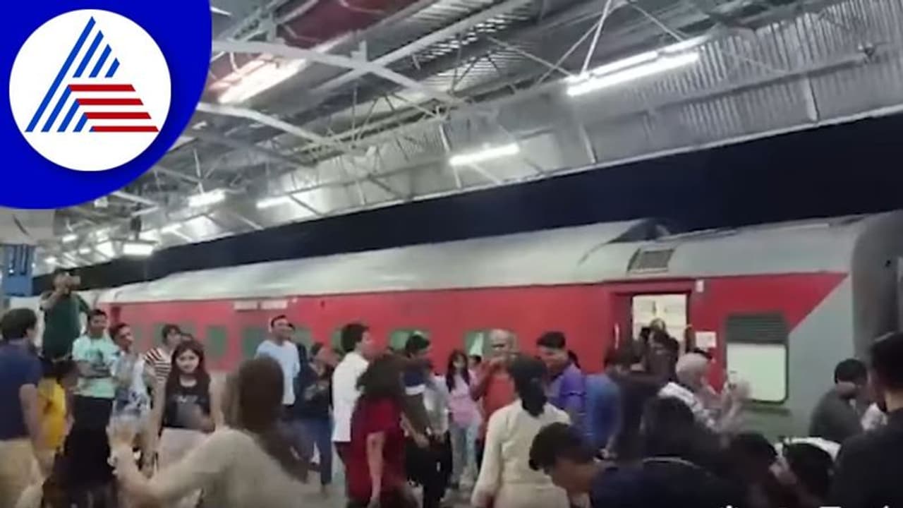 ಬೇಗ ಬಂದ ರೈಲು: ಪ್ಲಾಟ್‌ಫಾರ್ಮ್‌ನಲ್ಲೇ ಪ್ರಯಾಣಿಕರ ಡಾನ್ಸ್‌ ವಿಡಿಯೋ ವೈರಲ್
