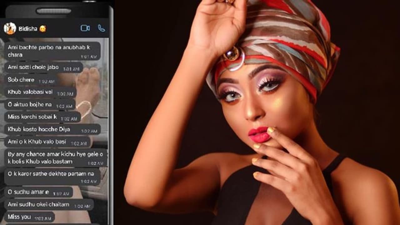 'অনুভবকে ছাড়া আমি থাকতে পারব না' বিদিশা দে মজুমদারের মৃত্যুতে এবার বান্ধবীর চ্যাট ফাঁস 'অনুভবকে ছাড়া আমি থাকতে পারব না' বিদিশা দে মজুমদারের মৃত্যুতে এবার বান্ধবীর চ্যাট ফাঁস